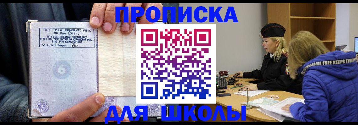 купить прописку в Бутурлиновке