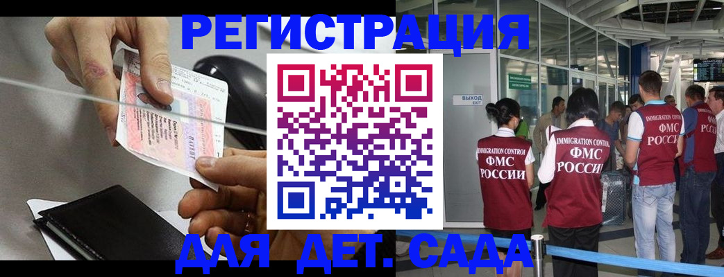 временная регистрация для школы в Бутурлиновке