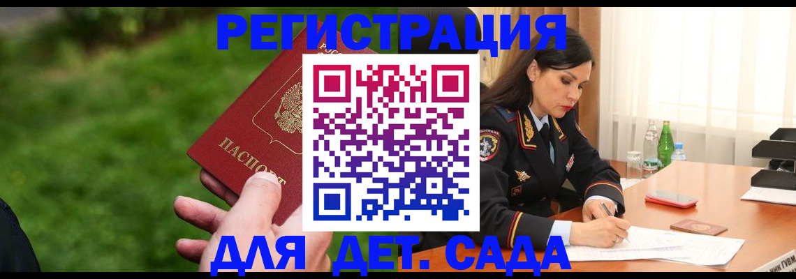 прописка для военкомата в Бутурлиновке