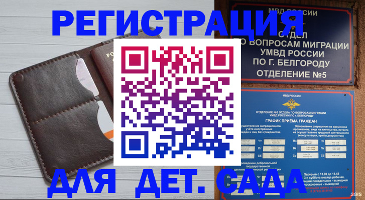 прописка регистрация в Бутурлиновке