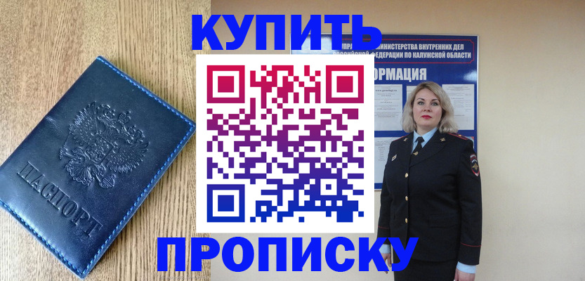 прописка поиск в Бутурлиновке