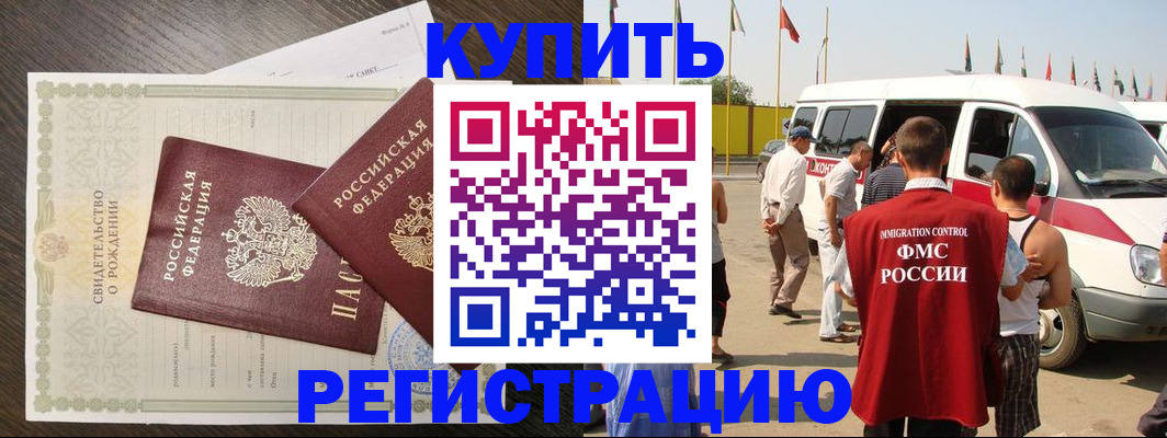 временная регистрация адрес в Бутурлиновке