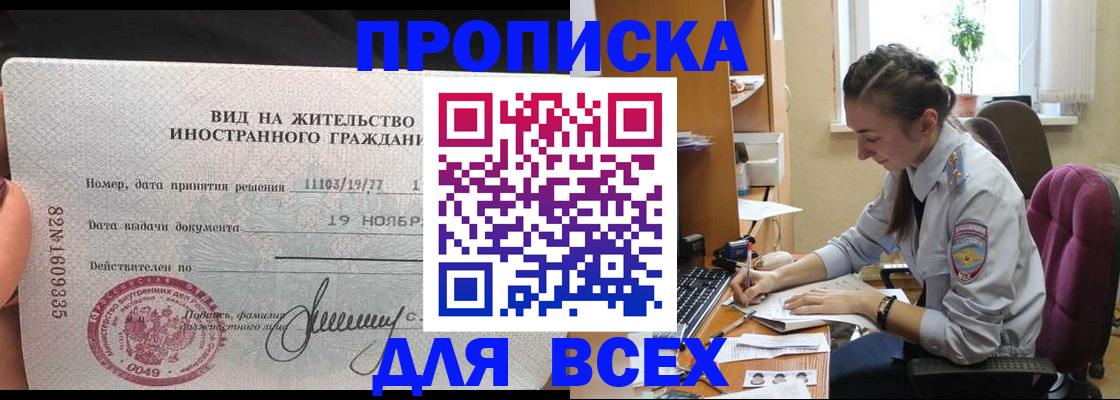 прописка для школы в Бутурлиновке